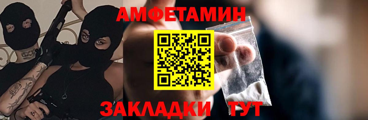 Amphetamine  Вход с VPN  Amphetamine  Пугачёв  АМФ VHQ 