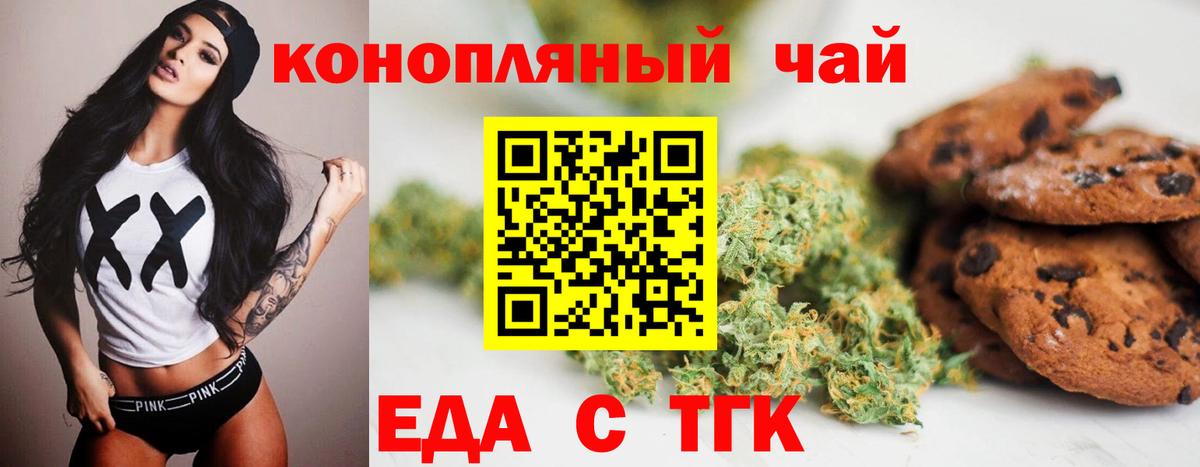 Печенье с ТГК конопля Пугачёв