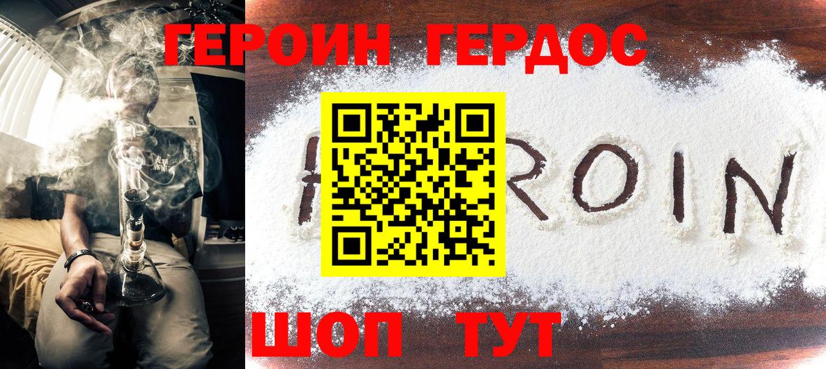 Пугачёв  Героин хмурый  Вход с VPN 