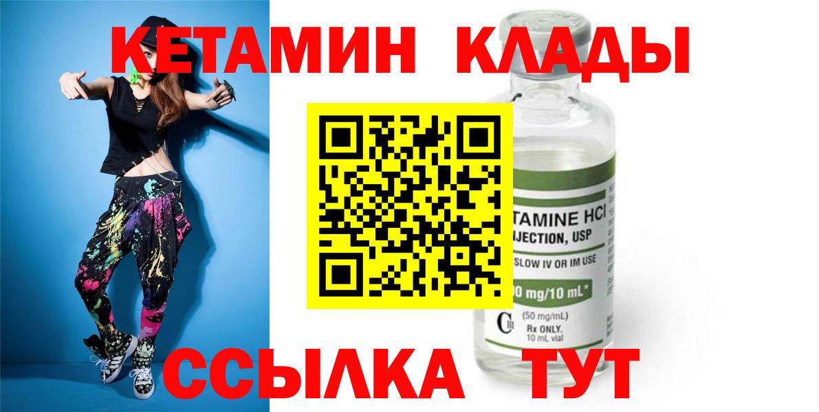 КЕТАМИН ketamine Пугачёв