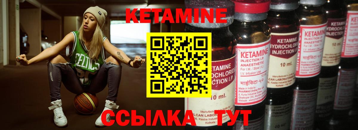 Пугачёв  нарко площадка клад  Вход с VPN  Кетамин VHQ  Кетамин ketamine 