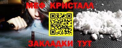 мяу мяу кристалл Тверь
