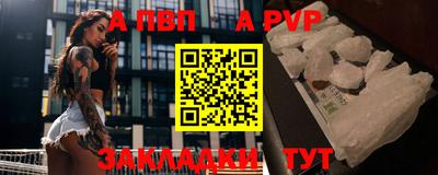 a pvp Татарск
