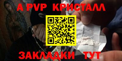 мяу мяу кристалл Тверь