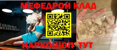 мяу мяу кристалл Тверь