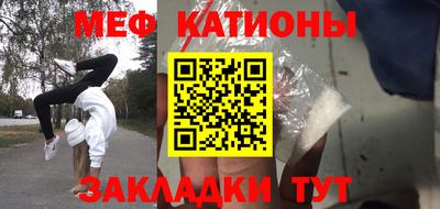 мяу мяу кристалл Тверь