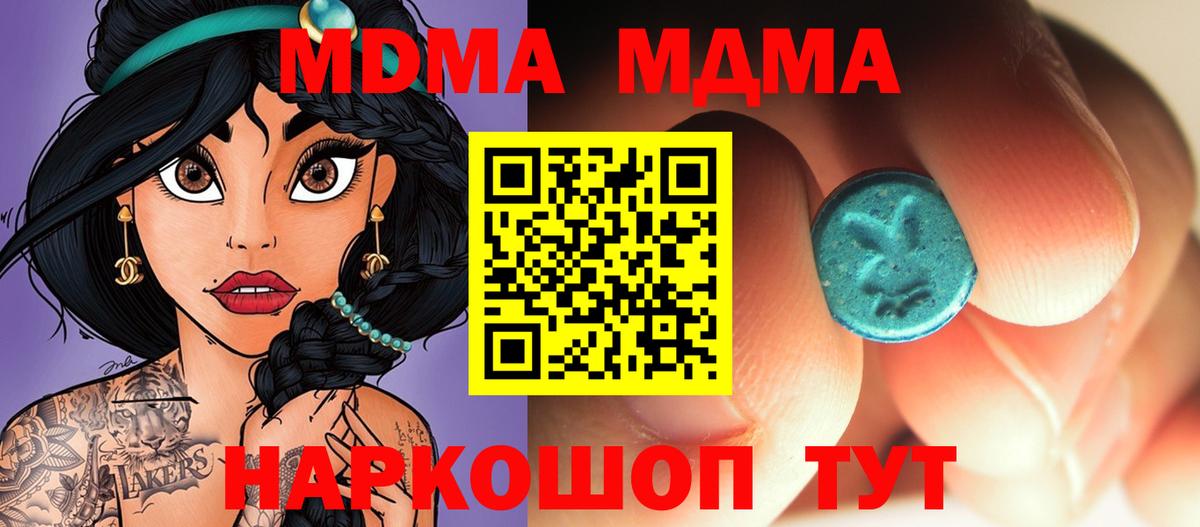 МДМА  MDMA VHQ  Пугачёв  Вход с VPN  MDMA crystal 