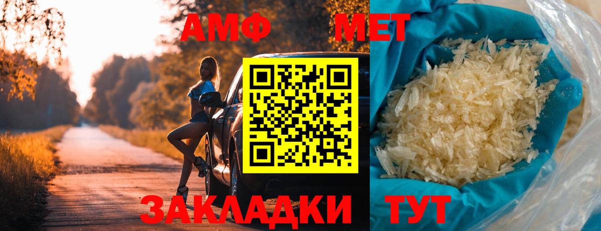Первитин мет  Вход с VPN  Пугачёв 
