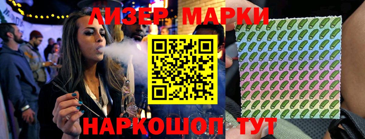 Марки N-bome 1500мкг Пугачёв