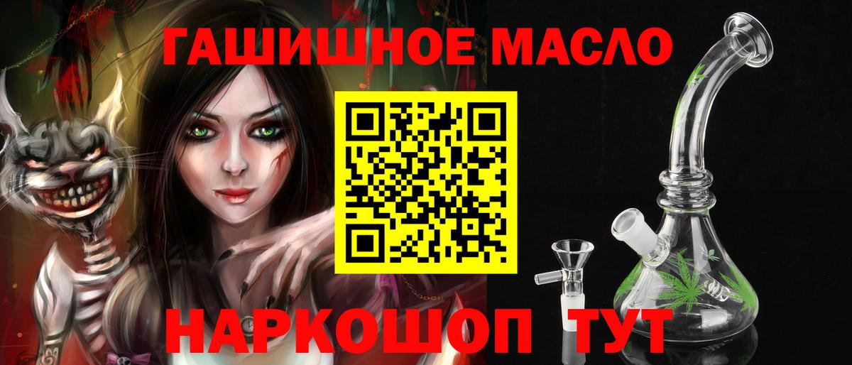Дистиллят ТГК гашишное масло Пугачёв