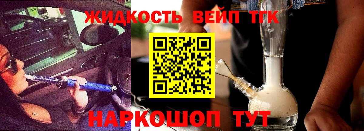 Пугачёв  Дистиллят ТГК THC oil  купить  сайты  Дистиллят ТГК жижа  Вход с VPN 