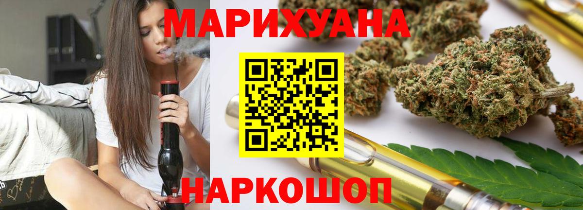 Бошки Шишки конопля Пугачёв